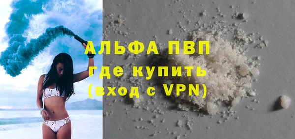 мяу мяу кристалл Губаха